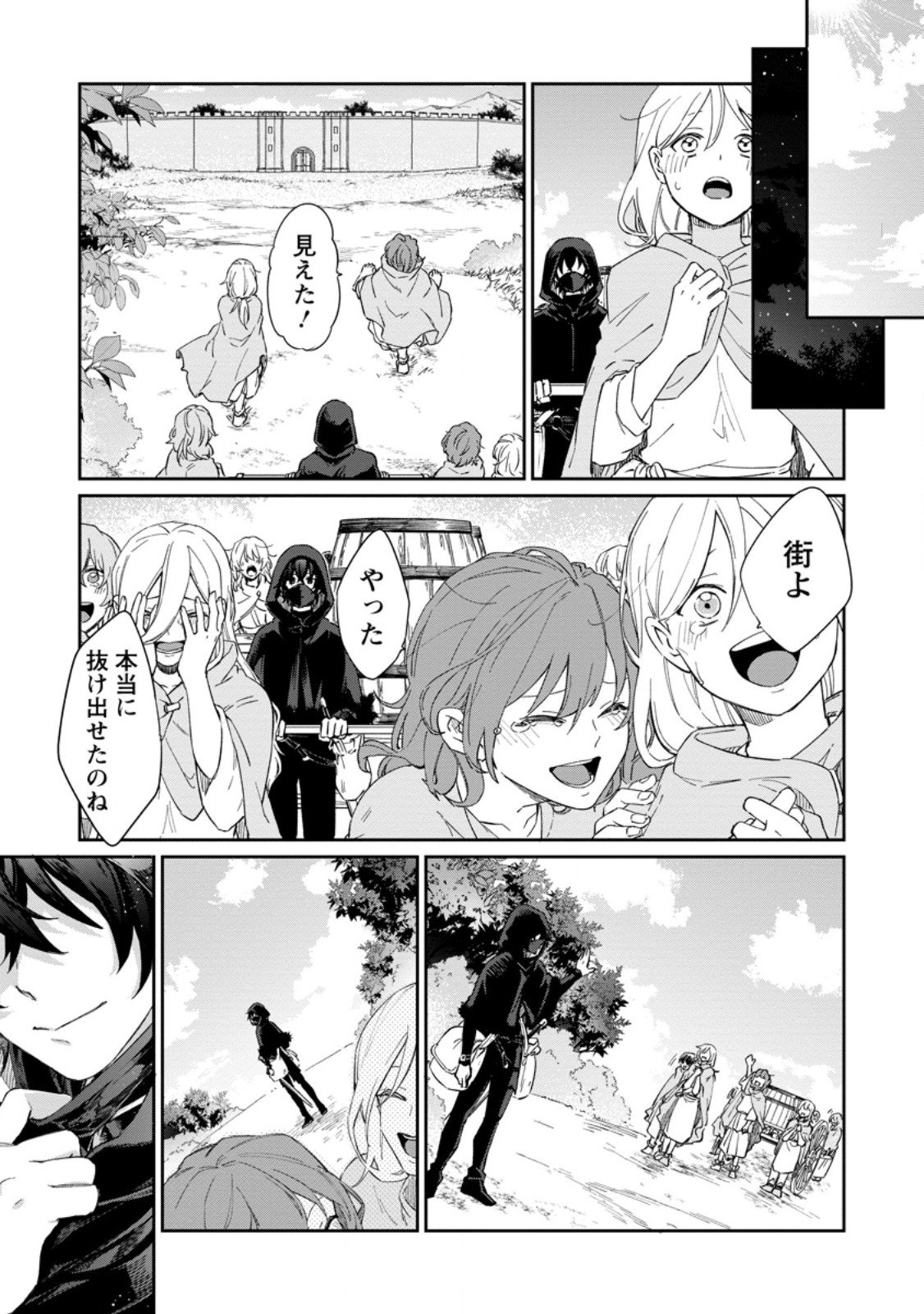 Eiyuu Blanc no Jinsei Keikaku - Chapter 12.3 - Page 9