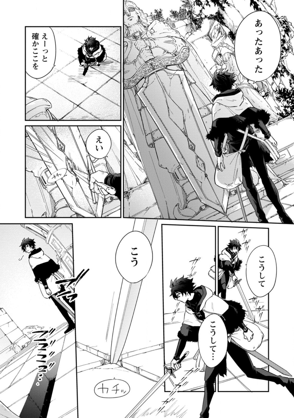 Eiyuu Blanc no Jinsei Keikaku - Chapter 13.1 - Page 8