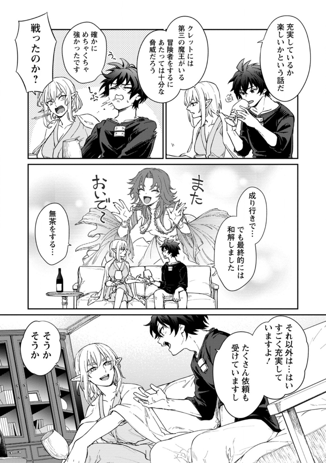 Eiyuu Blanc no Jinsei Keikaku Chap 14.3 - Next Chap 15.3