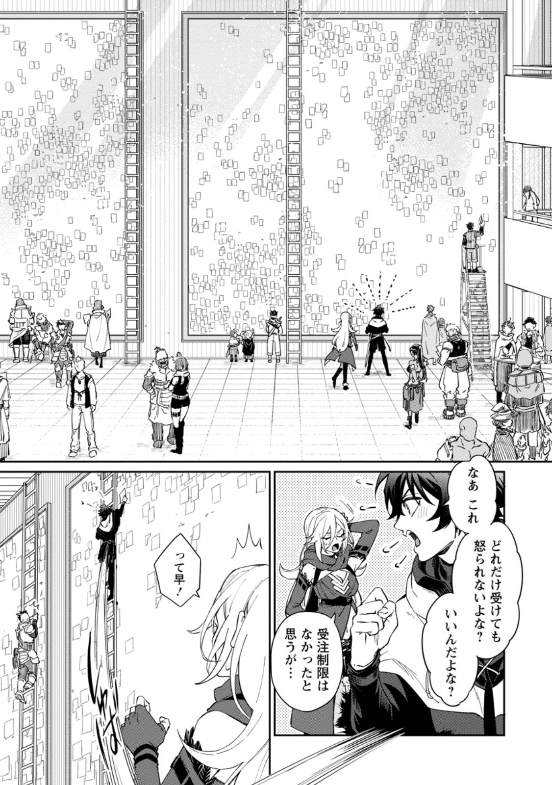 Eiyuu Blanc no Jinsei Keikaku - Chapter 15.2 - Page 10