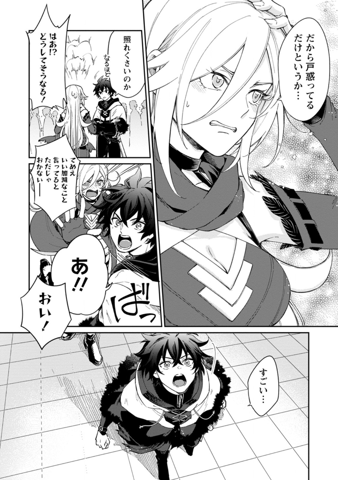 Eiyuu Blanc no Jinsei Keikaku - Chapter 15.2 - Page 9