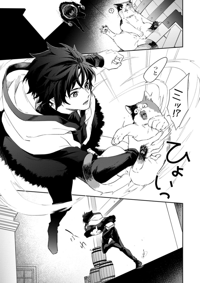 Eiyuu Blanc no Jinsei Keikaku - Chapter 3.2 - Page 5