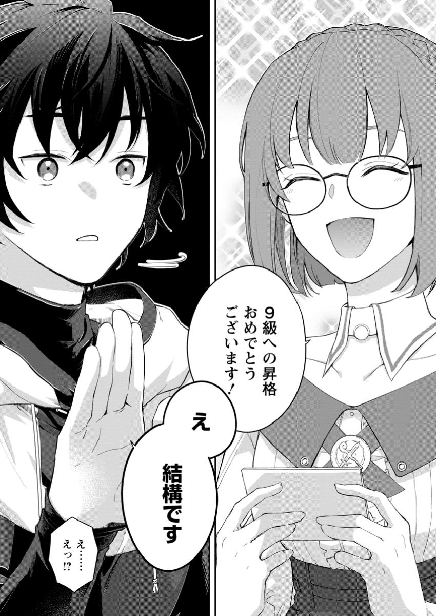 Eiyuu Blanc no Jinsei Keikaku - Chapter 3.3 - Page 5
