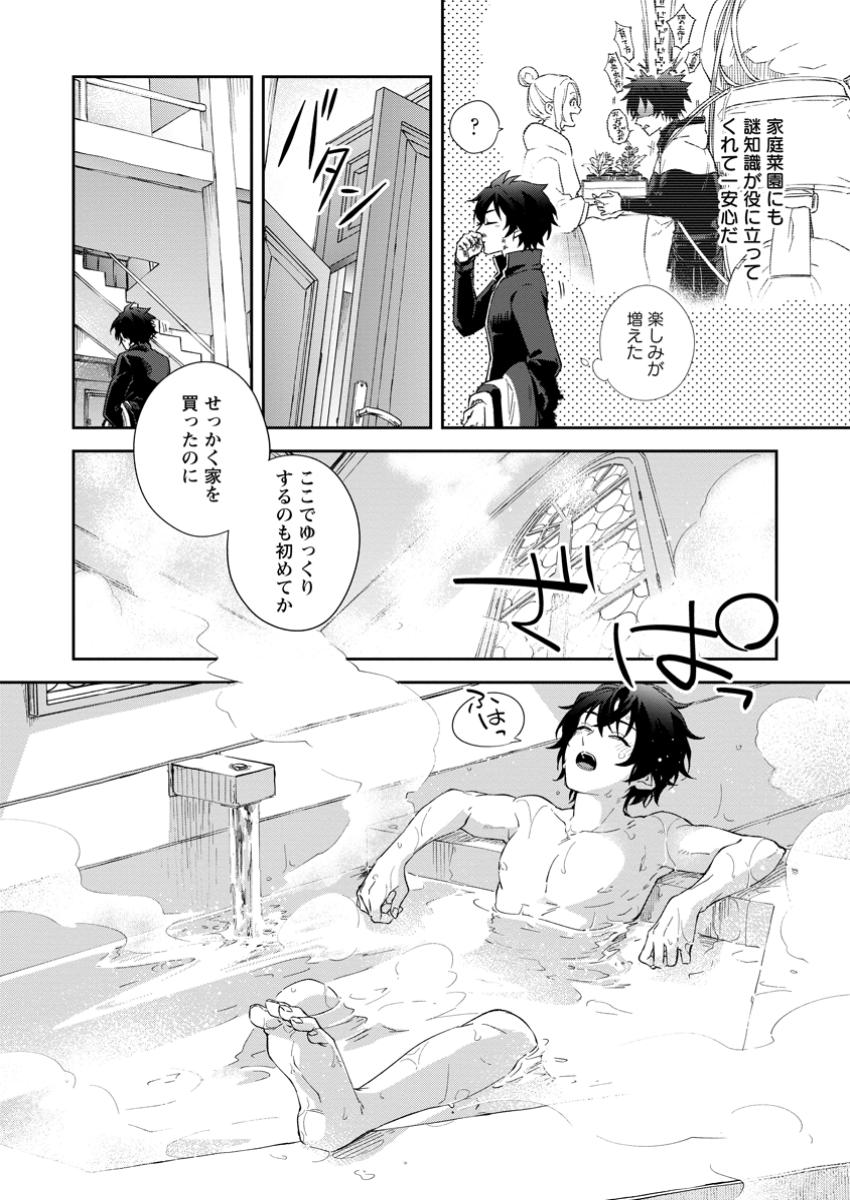 Eiyuu Blanc no Jinsei Keikaku - Chapter 5.2 - Page 10