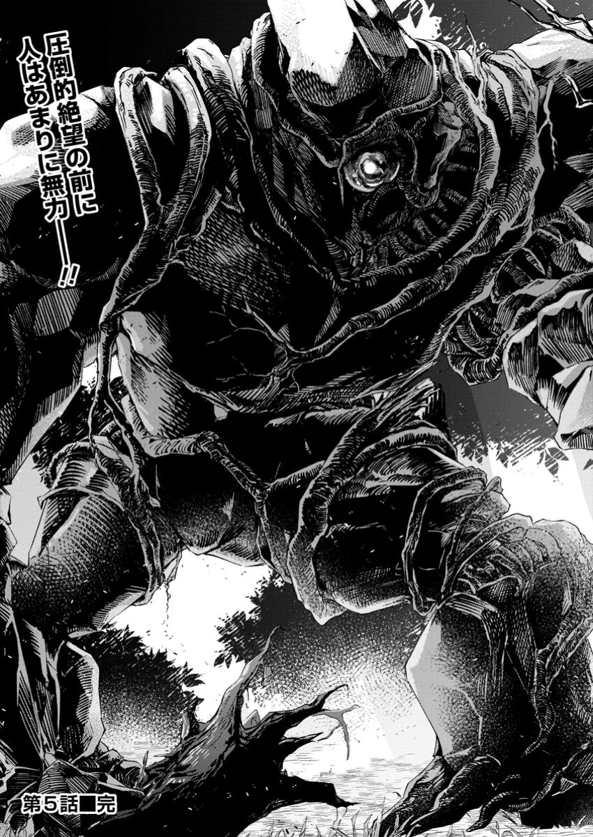 Eiyuu Blanc no Jinsei Keikaku - Chapter 5.3 - Page 11