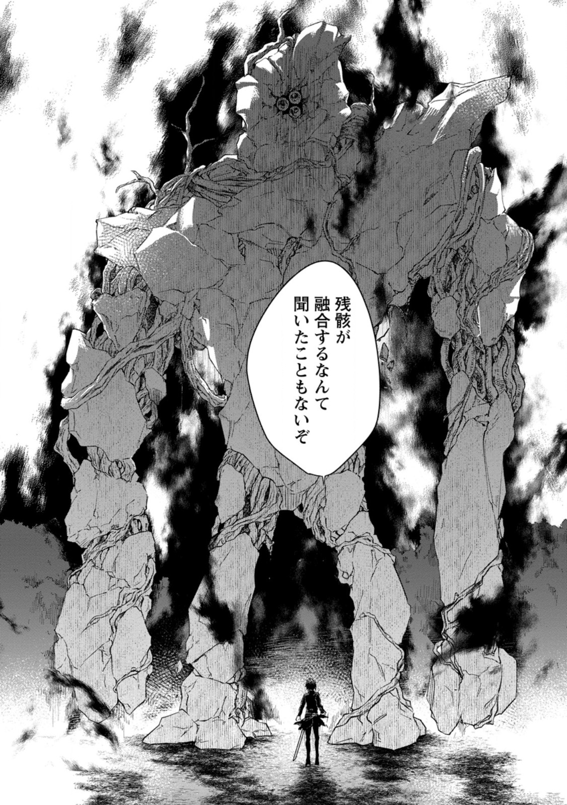 Eiyuu Blanc no Jinsei Keikaku - Chapter 6.3 - Page 2