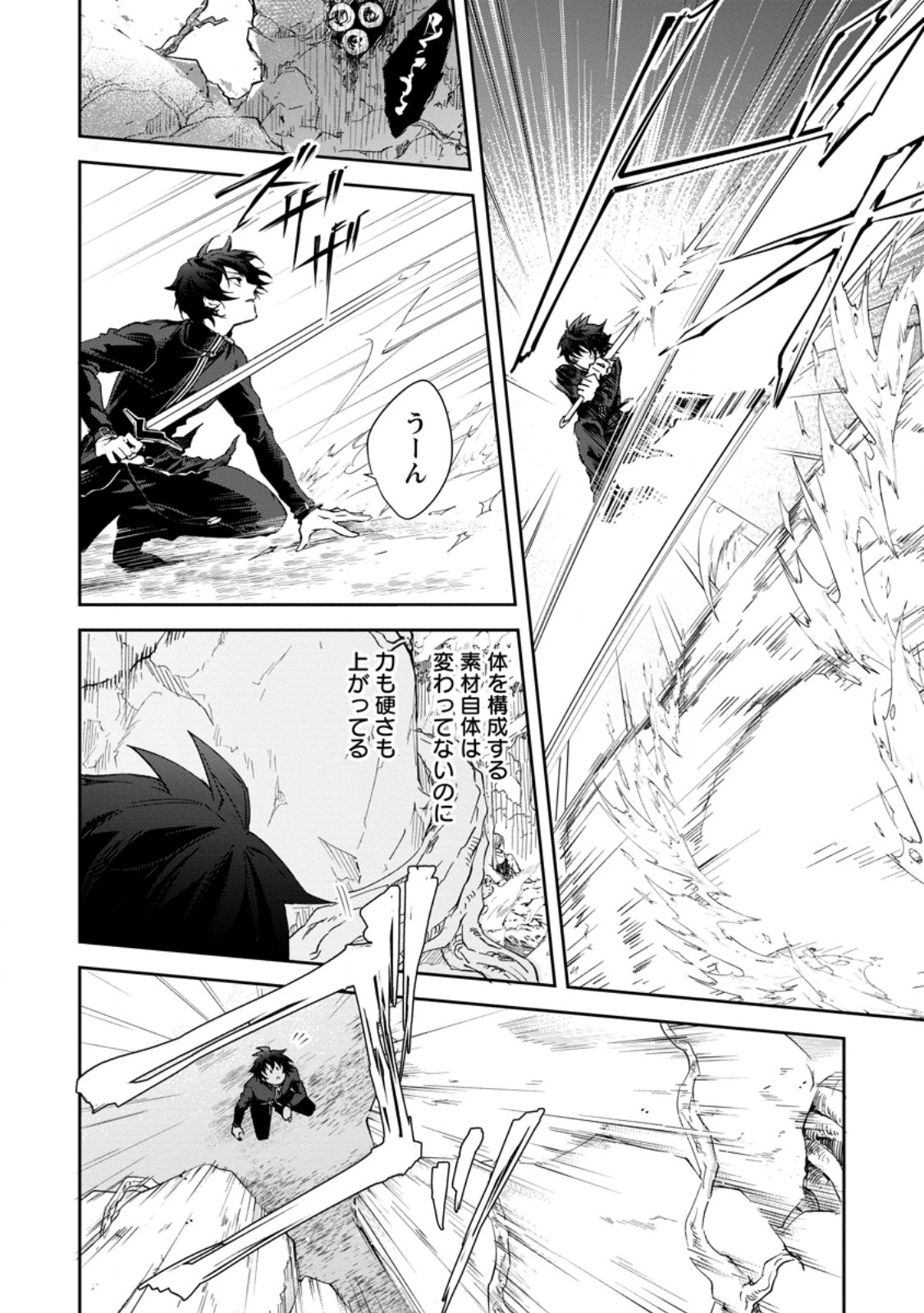 Eiyuu Blanc no Jinsei Keikaku - Chapter 6.3 - Page 4