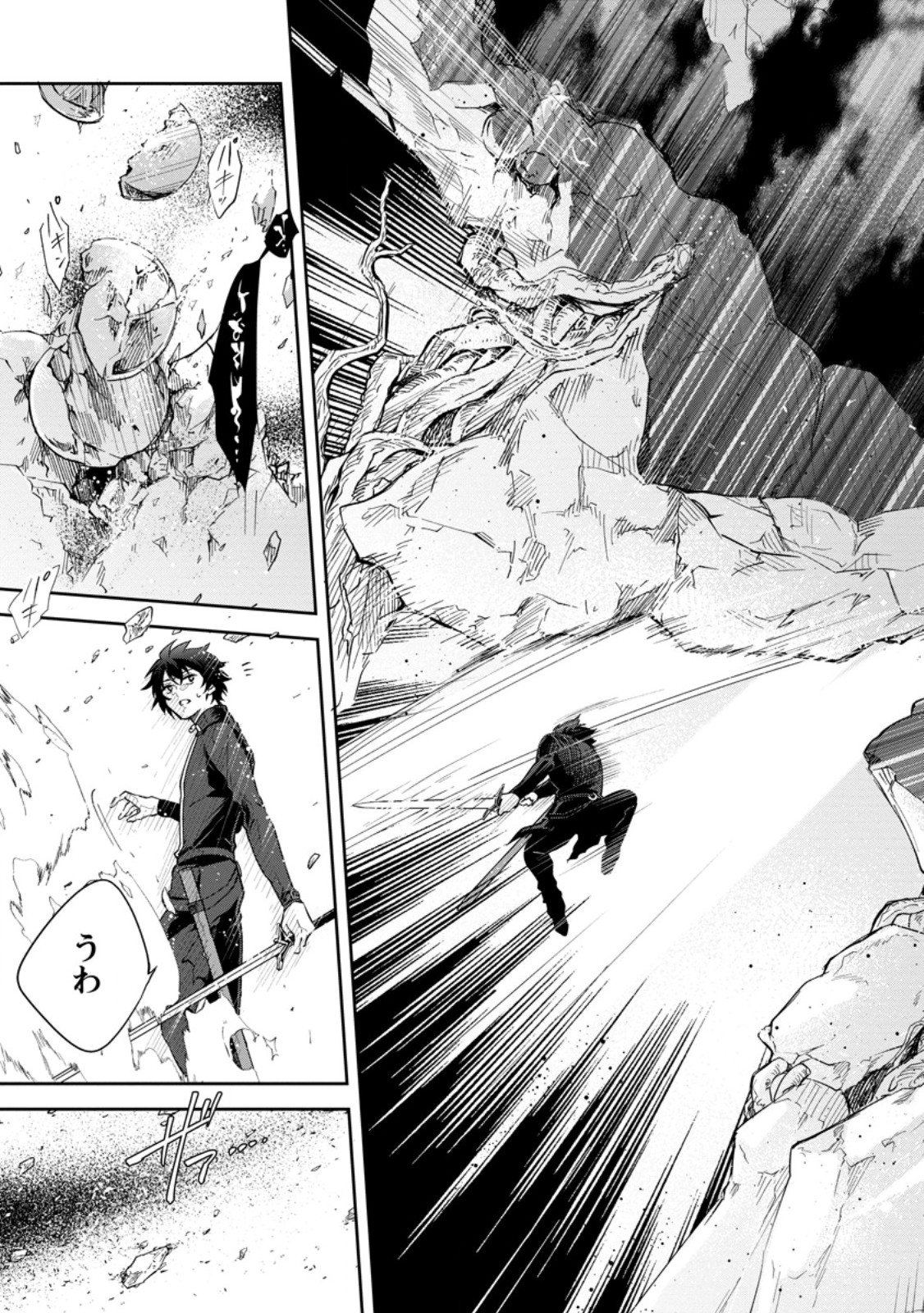 Eiyuu Blanc no Jinsei Keikaku - Chapter 6.3 - Page 9