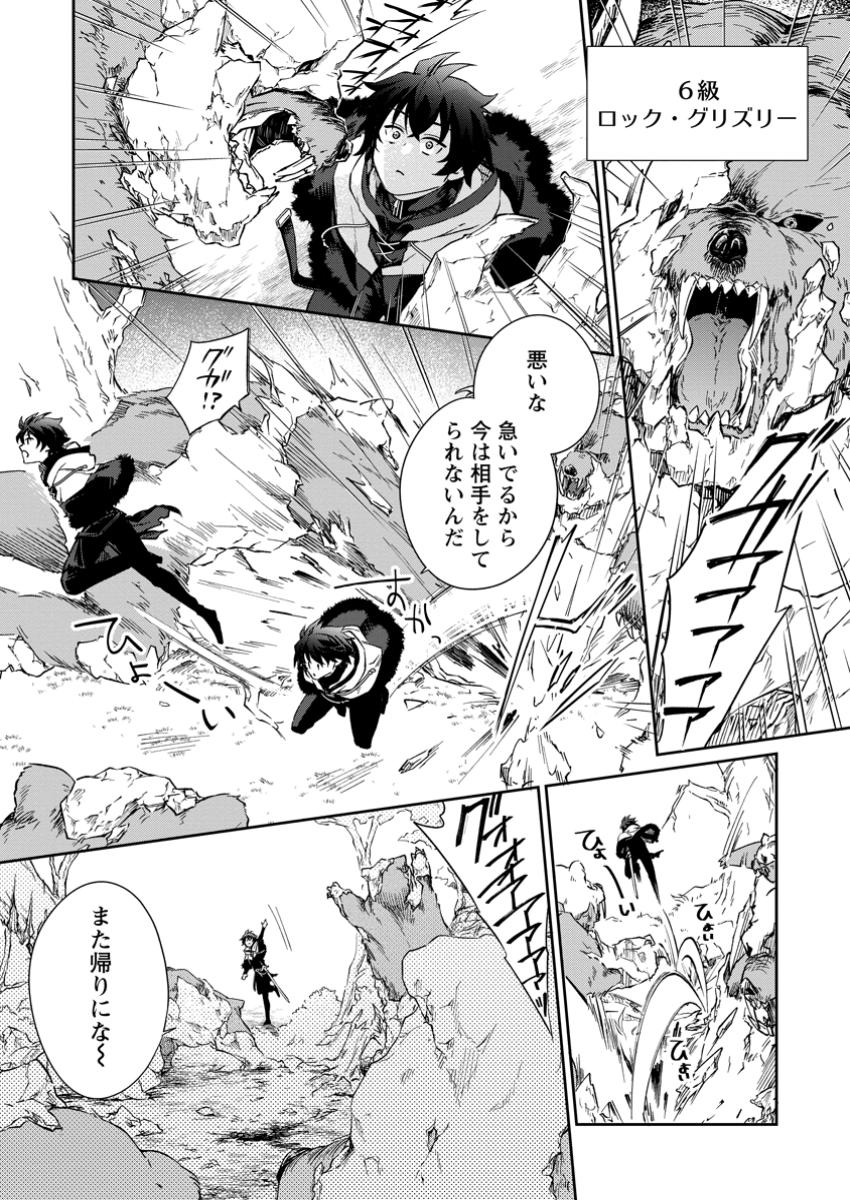 Eiyuu Blanc no Jinsei Keikaku - Chapter 7.2 - Page 5