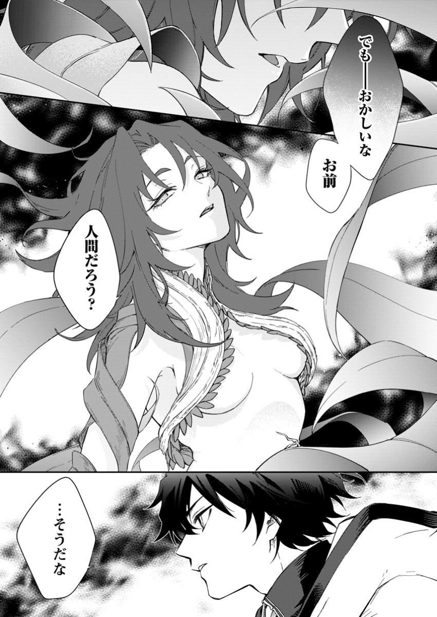 Eiyuu Blanc no Jinsei Keikaku - Chapter 7.3 - Page 3