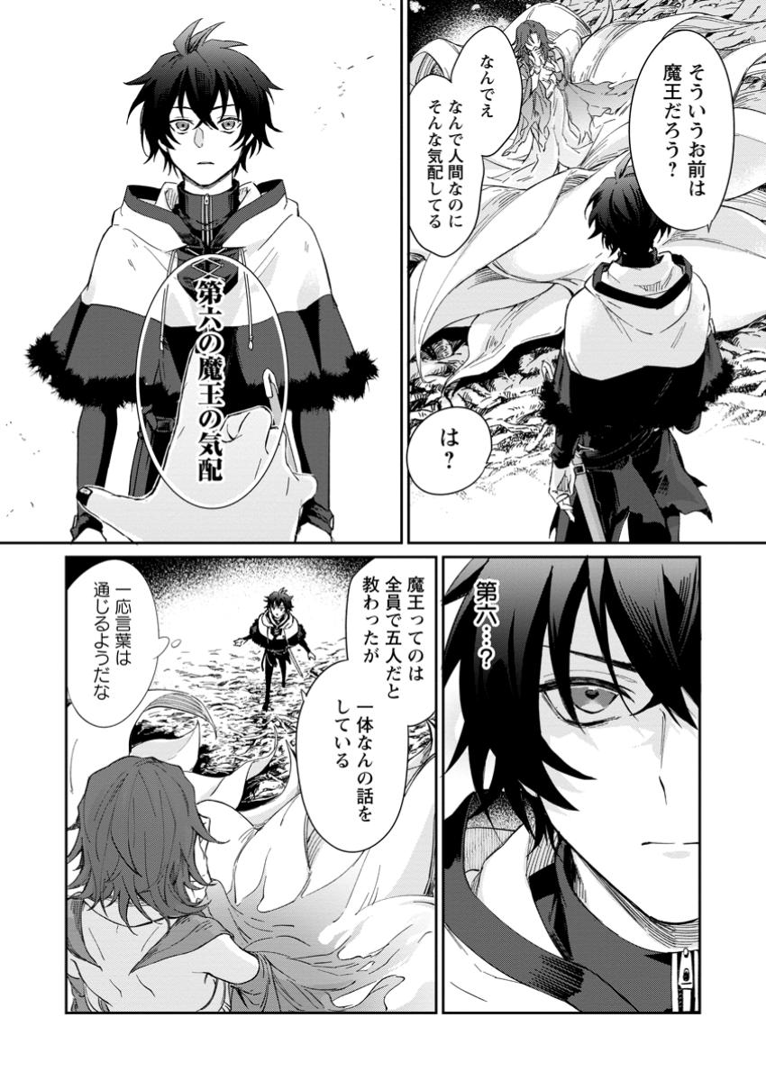 Eiyuu Blanc no Jinsei Keikaku - Chapter 7.3 - Page 4