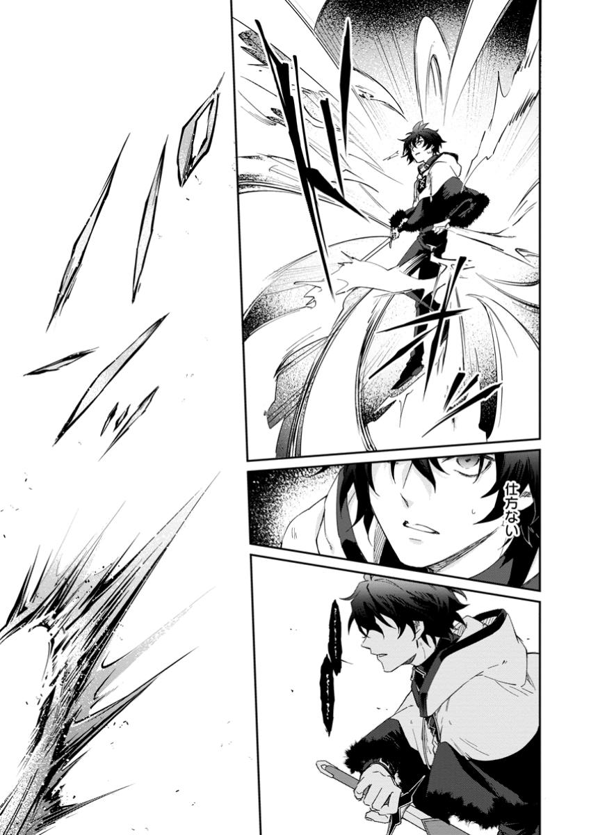 Eiyuu Blanc no Jinsei Keikaku - Chapter 7.3 - Page 9