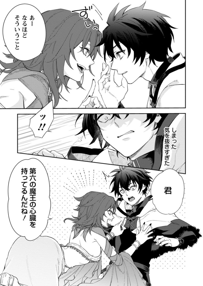 Eiyuu Blanc no Jinsei Keikaku - Chapter 8.2 - Page 7