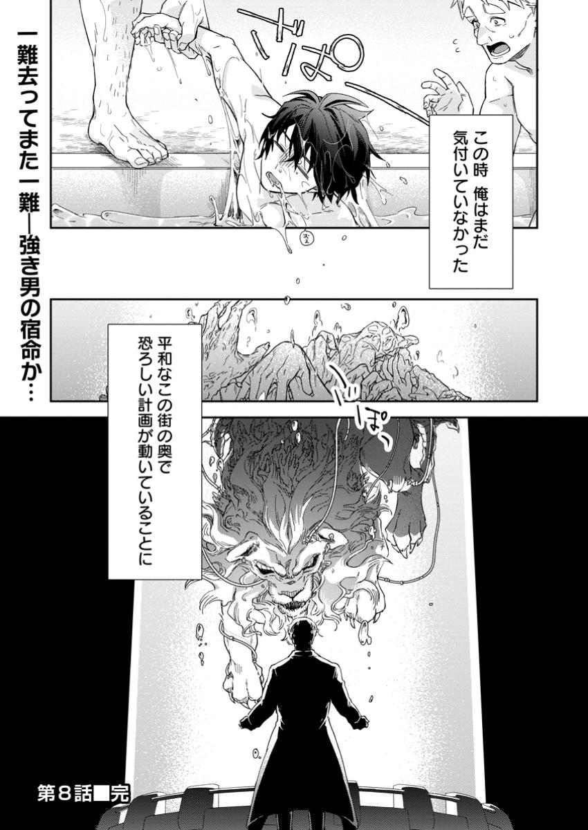 Eiyuu Blanc no Jinsei Keikaku - Chapter 8.3 - Page 10