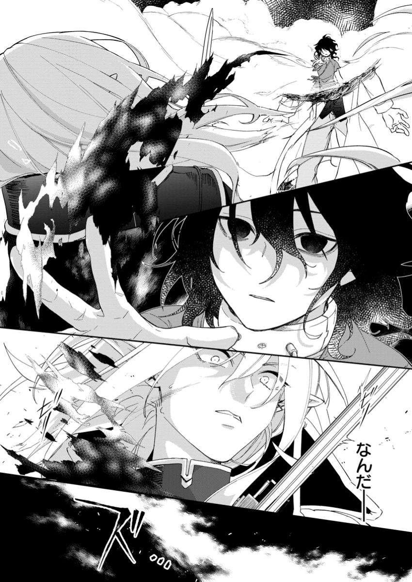 Eiyuu Blanc no Jinsei Keikaku - Chapter 9.1 - Page 6