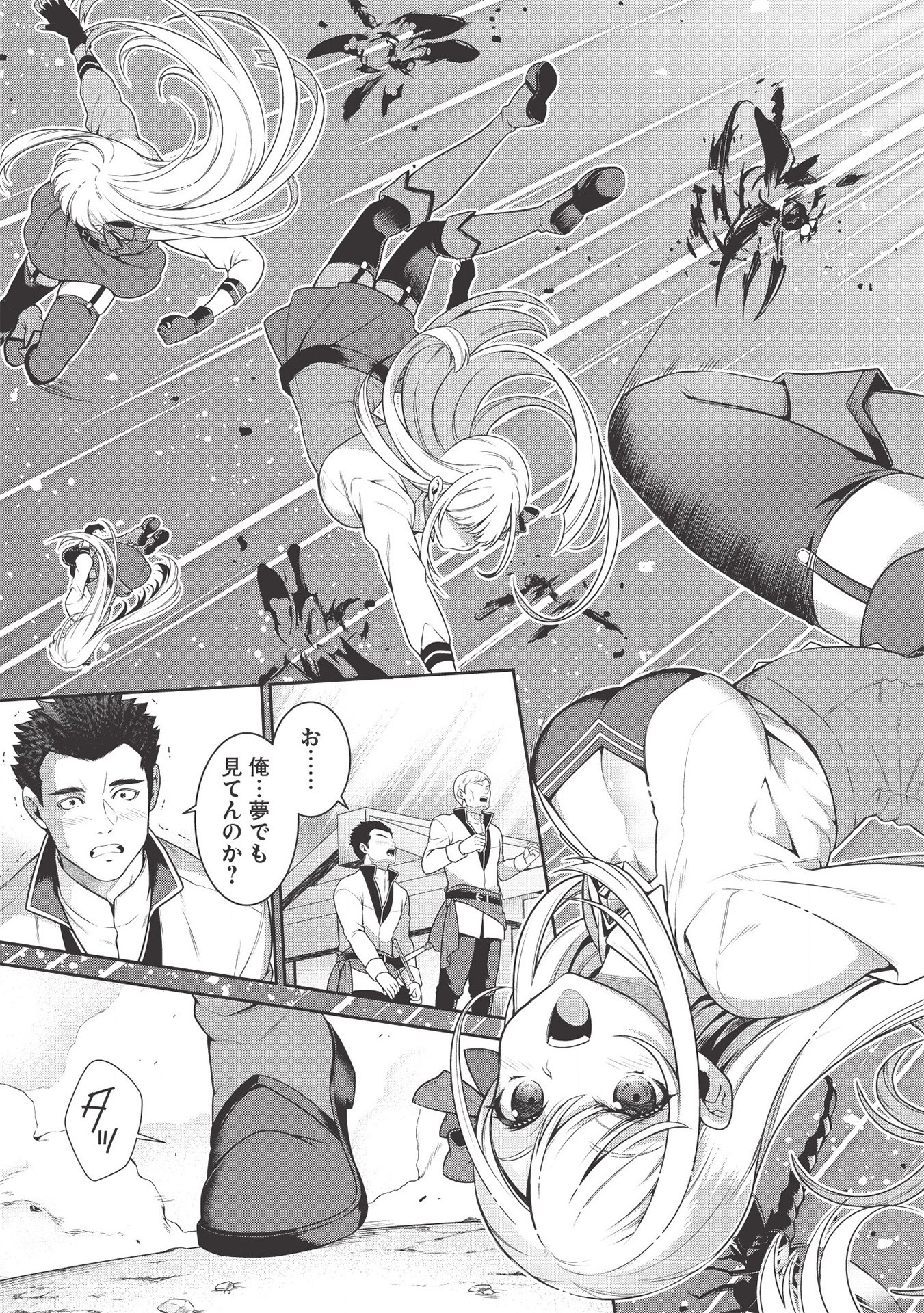 Eiyuu Ou, Bu o Kiwameru Tame Tenseisu - Soshite, Sekai Saikyou no Minarai Kishi - Chapter 13.1 - Page 17
