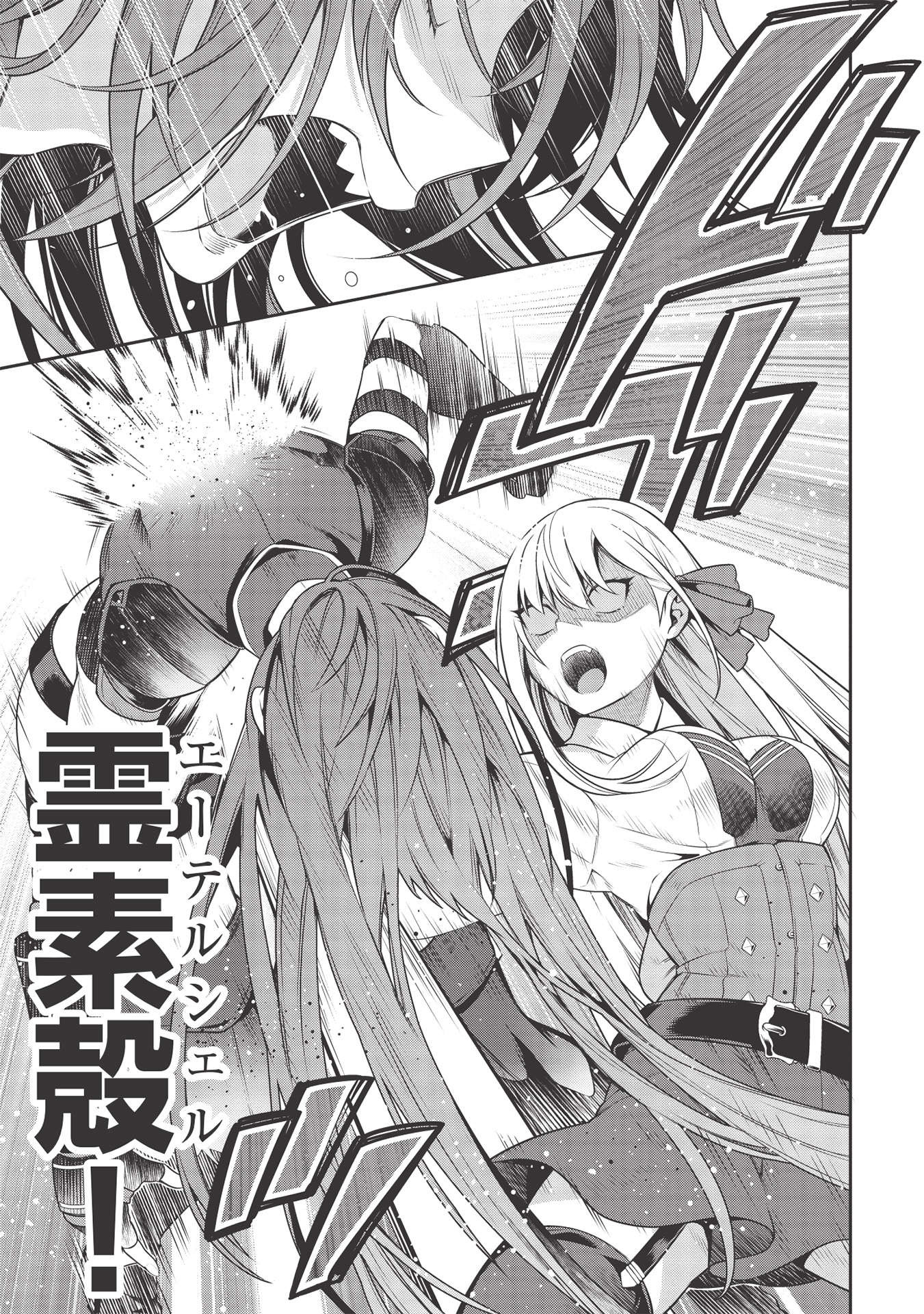 Eiyuu Ou, Bu o Kiwameru Tame Tenseisu - Soshite, Sekai Saikyou no Minarai Kishi - Chapter 15 - Page 10