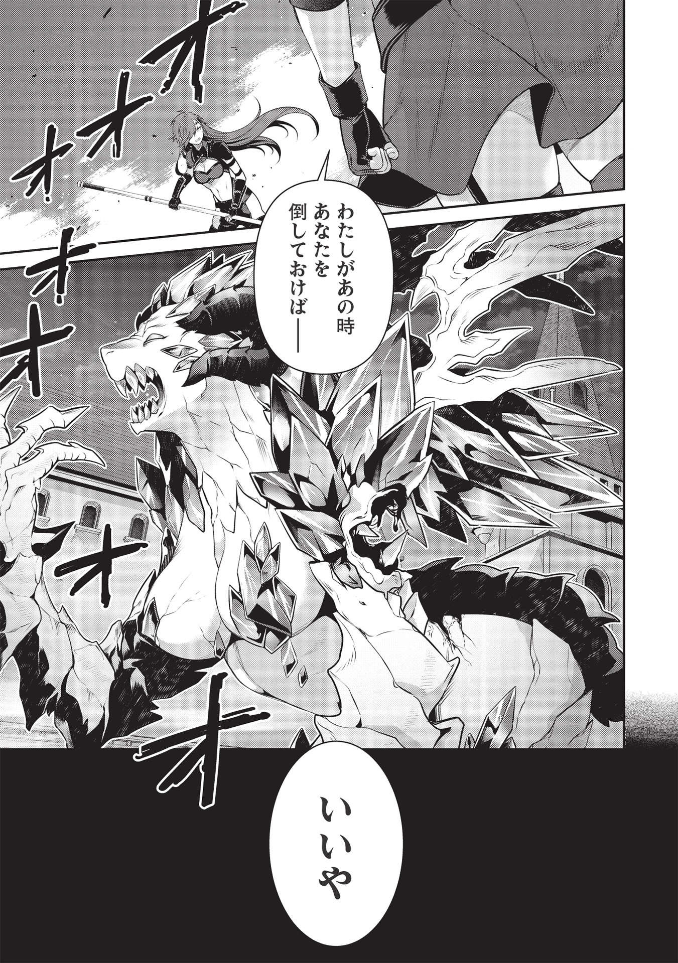 Eiyuu Ou, Bu o Kiwameru Tame Tenseisu - Soshite, Sekai Saikyou no Minarai Kishi - Chapter 17.1 - Page 1