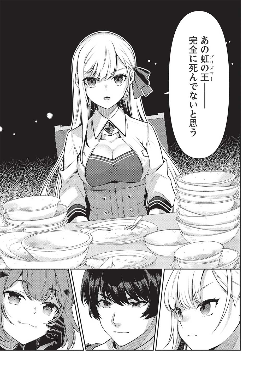 Eiyuu Ou, Bu o Kiwameru Tame Tenseisu - Soshite, Sekai Saikyou no Minarai Kishi - Chapter 21.1 - Page 1