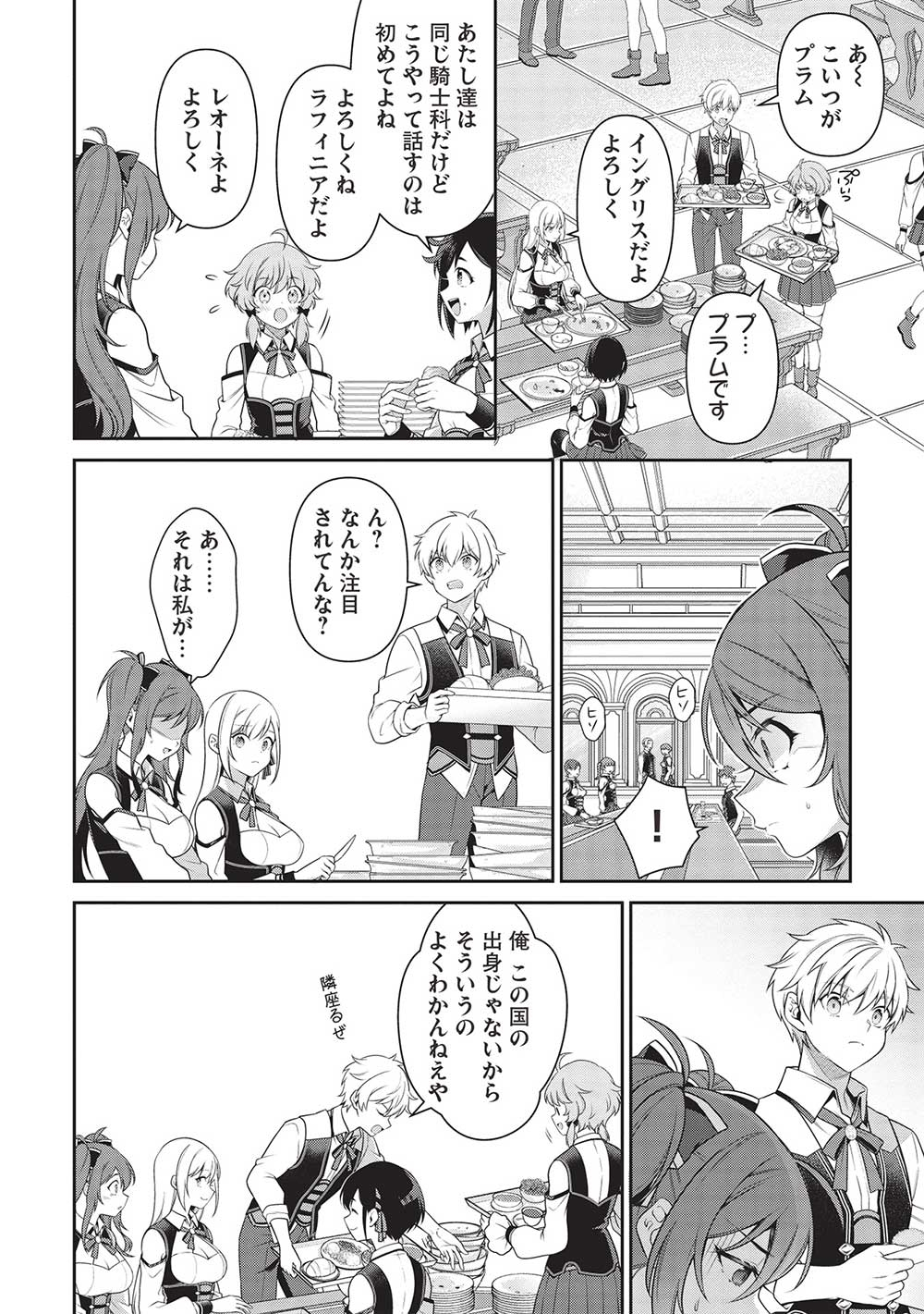 Eiyuu Ou, Bu o Kiwameru Tame Tenseisu - Soshite, Sekai Saikyou no Minarai Kishi - Chapter 24.2 - Page 10