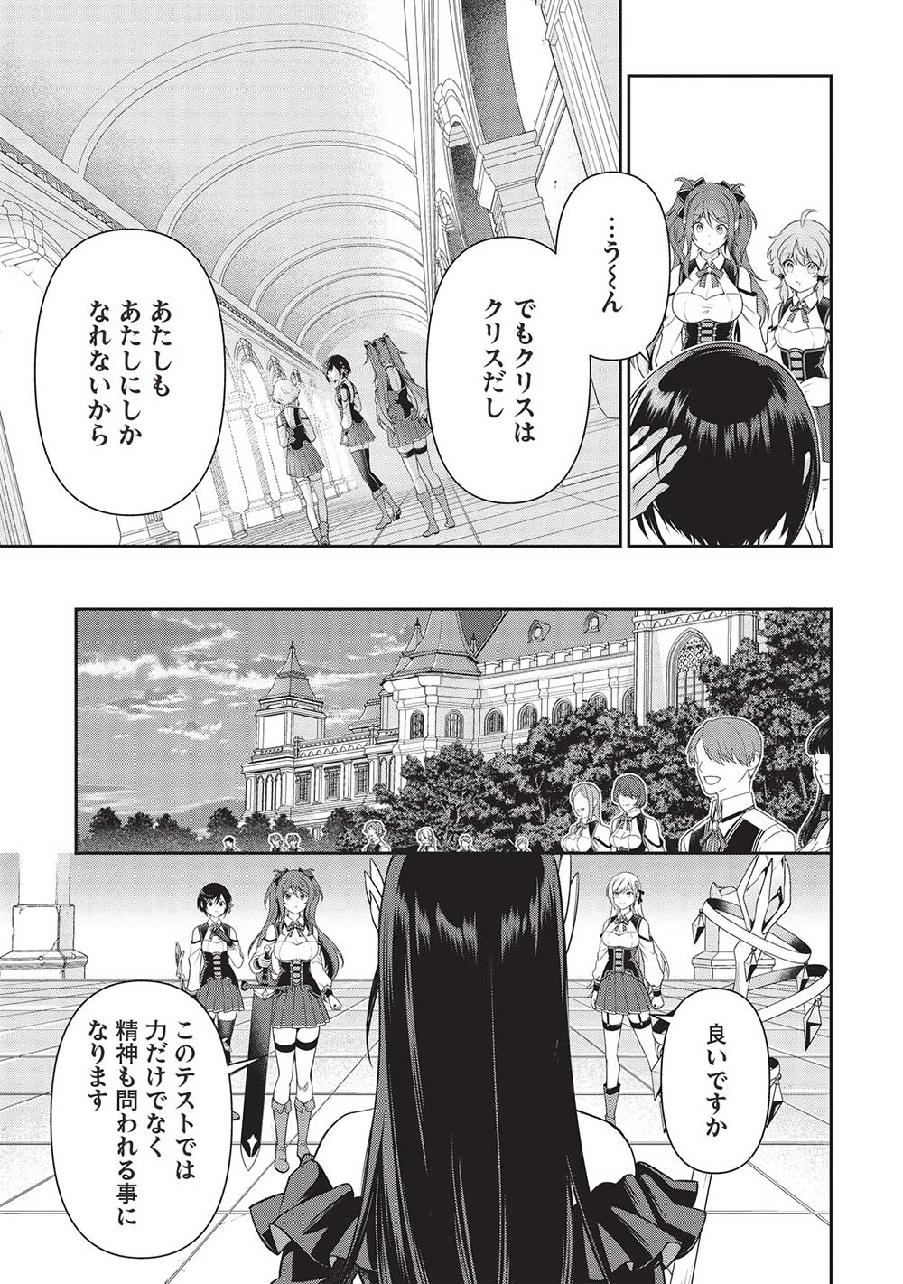 Eiyuu Ou, Bu o Kiwameru Tame Tenseisu - Soshite, Sekai Saikyou no Minarai Kishi - Chapter 24.2 - Page 15
