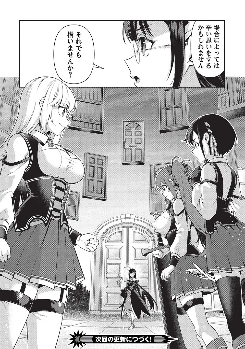 Eiyuu Ou, Bu o Kiwameru Tame Tenseisu - Soshite, Sekai Saikyou no Minarai Kishi - Chapter 24.2 - Page 16