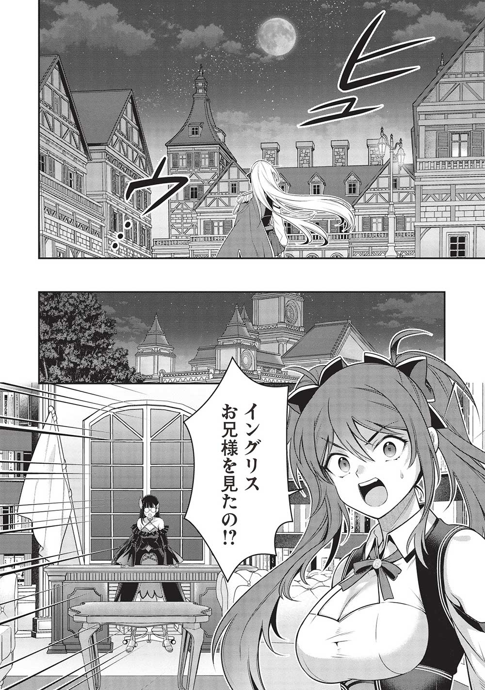 Eiyuu Ou, Bu o Kiwameru Tame Tenseisu - Soshite, Sekai Saikyou no Minarai Kishi - Chapter 24.2 - Page 4