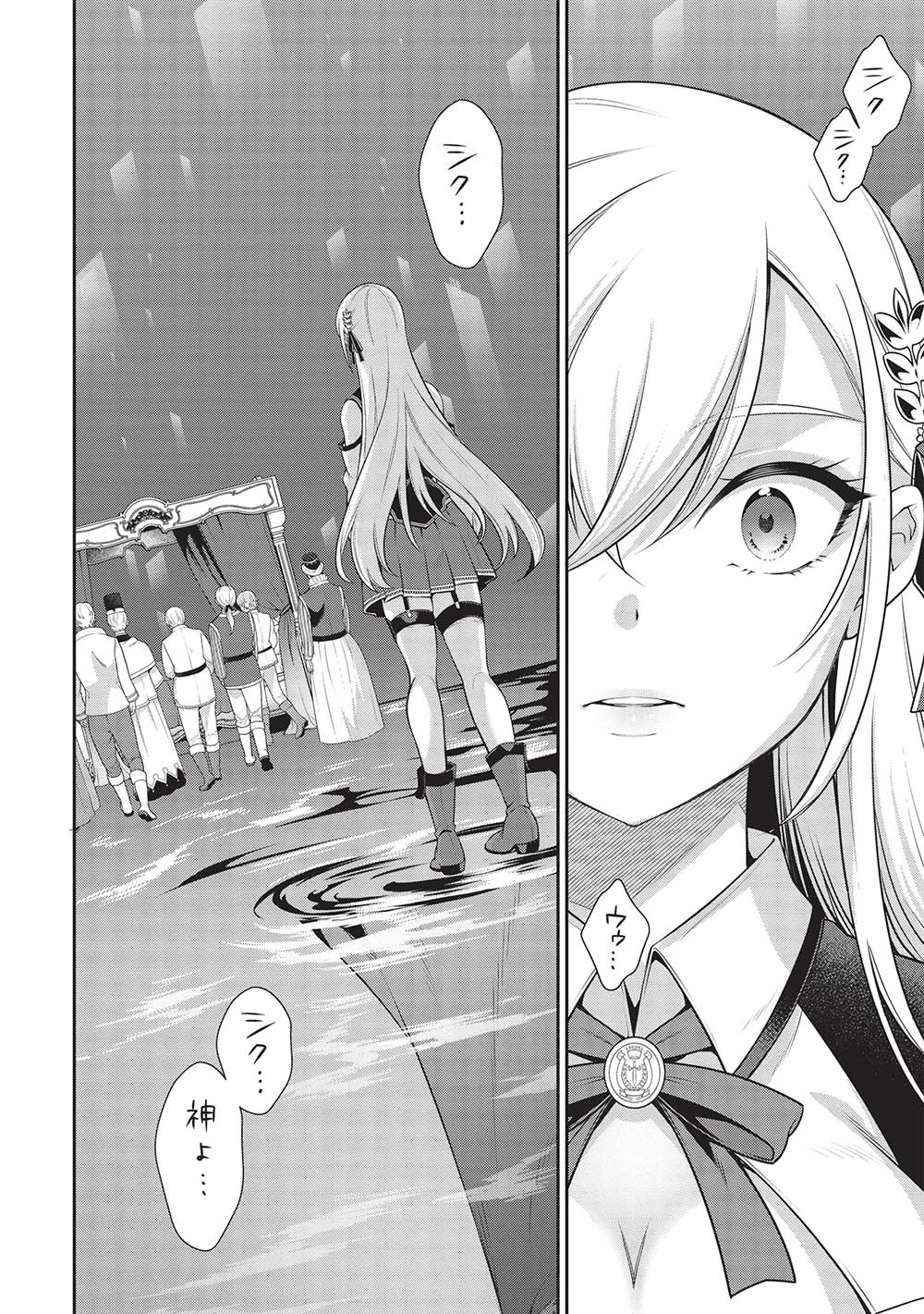 Eiyuu Ou, Bu o Kiwameru Tame Tenseisu - Soshite, Sekai Saikyou no Minarai Kishi - Chapter 25.1 - Page 10