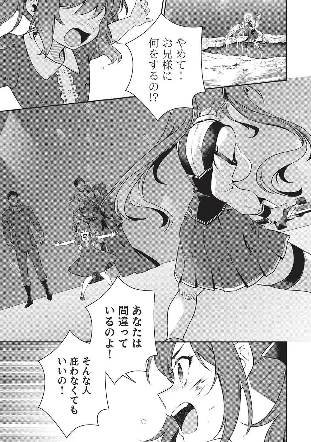 Eiyuu Ou, Bu o Kiwameru Tame Tenseisu - Soshite, Sekai Saikyou no Minarai Kishi - Chapter 25.1 - Page 23