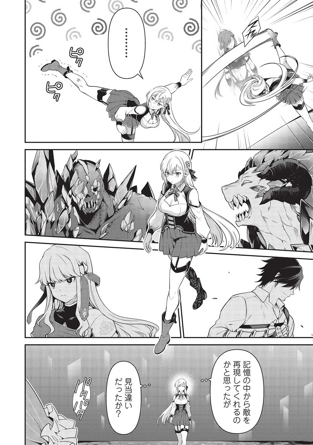 Eiyuu Ou, Bu o Kiwameru Tame Tenseisu - Soshite, Sekai Saikyou no Minarai Kishi - Chapter 25.1 - Page 8