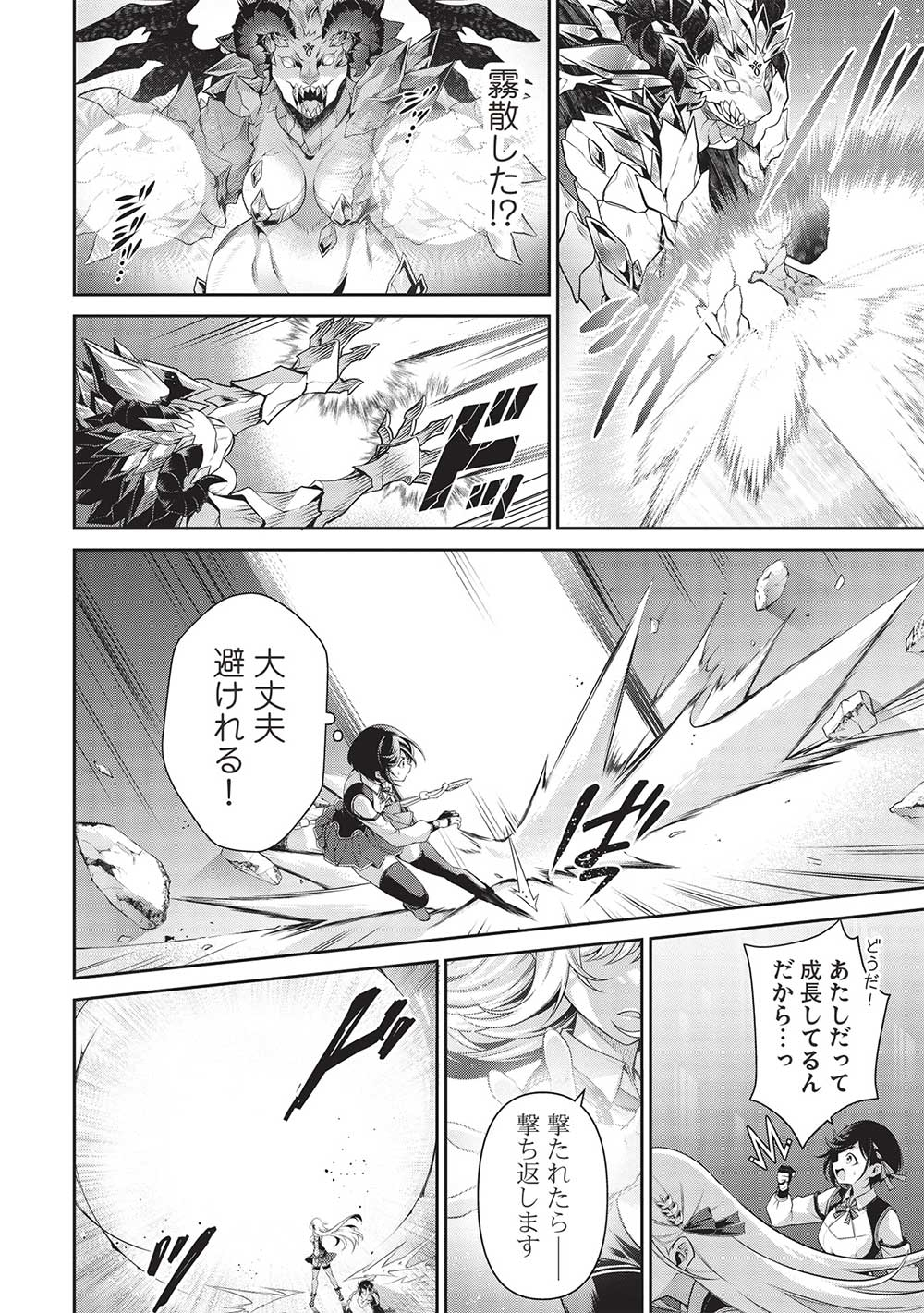 Eiyuu Ou, Bu o Kiwameru Tame Tenseisu - Soshite, Sekai Saikyou no Minarai Kishi - Chapter 25.2 - Page 10