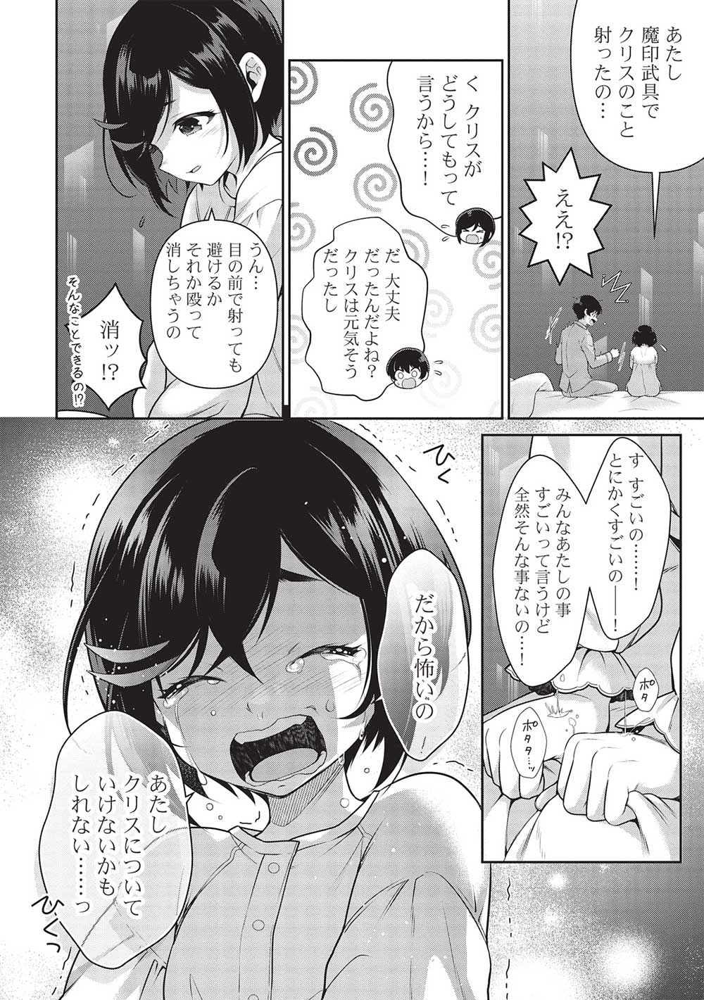 Eiyuu Ou, Bu o Kiwameru Tame Tenseisu - Soshite, Sekai Saikyou no Minarai Kishi - Chapter 25.2 - Page 14