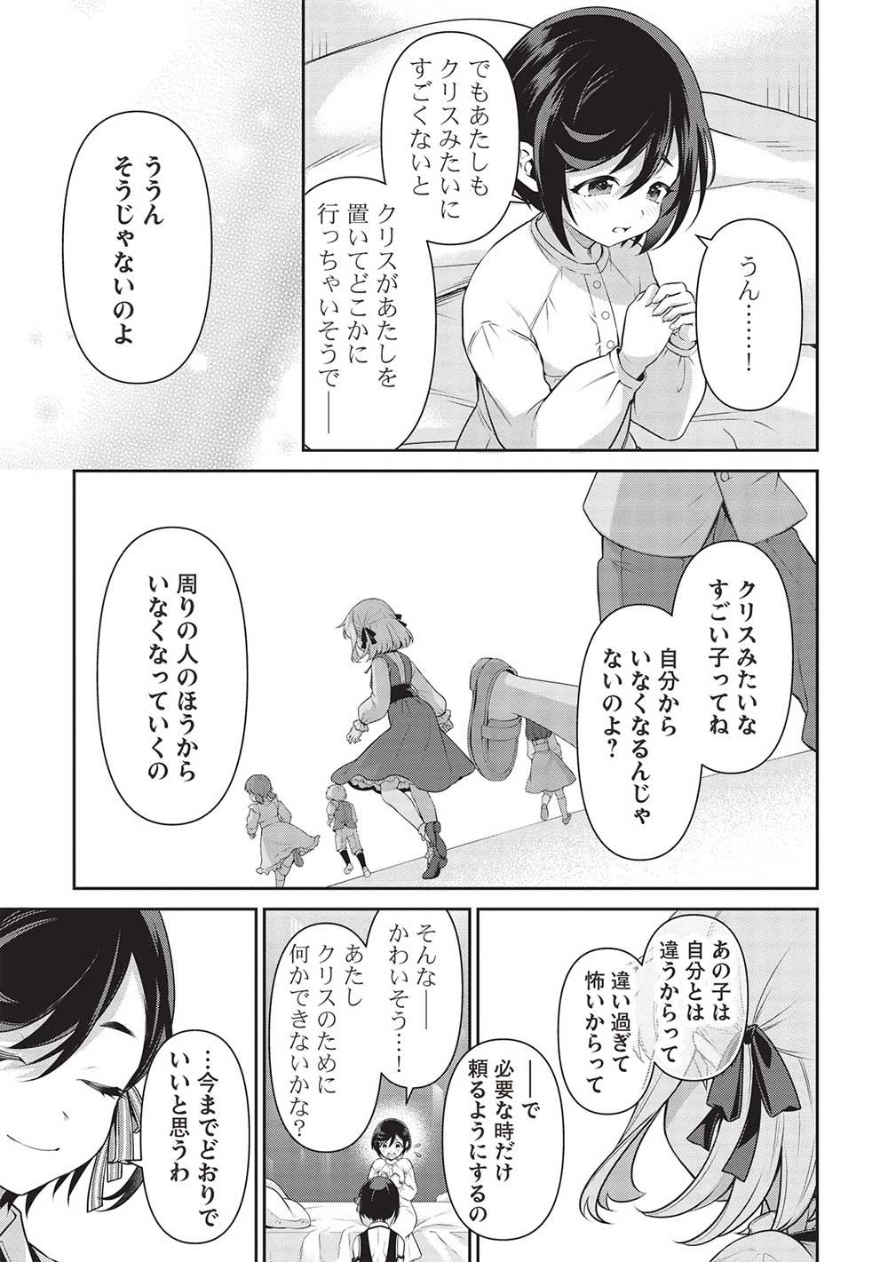 Eiyuu Ou, Bu o Kiwameru Tame Tenseisu - Soshite, Sekai Saikyou no Minarai Kishi - Chapter 25.2 - Page 17