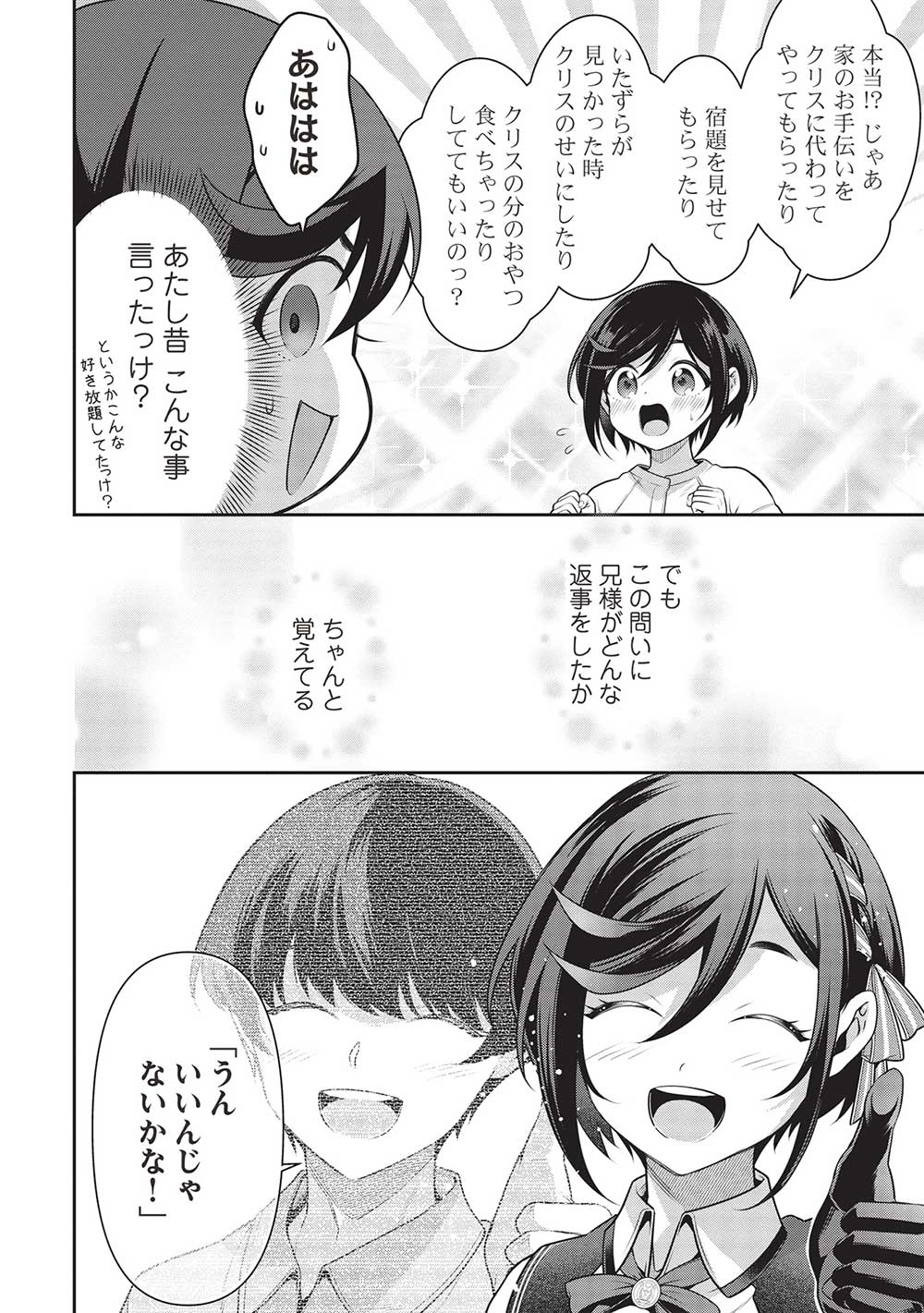 Eiyuu Ou, Bu o Kiwameru Tame Tenseisu - Soshite, Sekai Saikyou no Minarai Kishi - Chapter 25.2 - Page 18