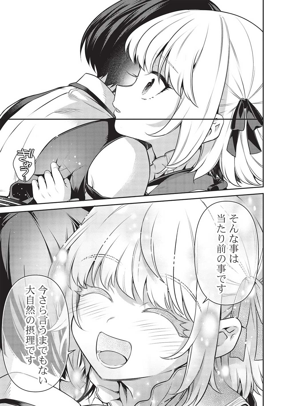 Eiyuu Ou, Bu o Kiwameru Tame Tenseisu - Soshite, Sekai Saikyou no Minarai Kishi - Chapter 25.2 - Page 21