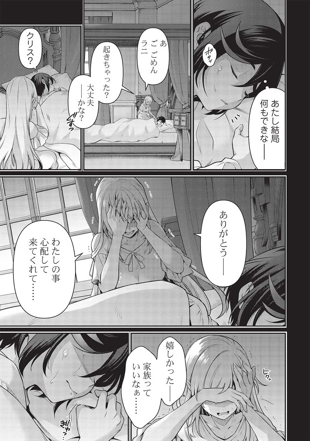 Eiyuu Ou, Bu o Kiwameru Tame Tenseisu - Soshite, Sekai Saikyou no Minarai Kishi - Chapter 25.2 - Page 23