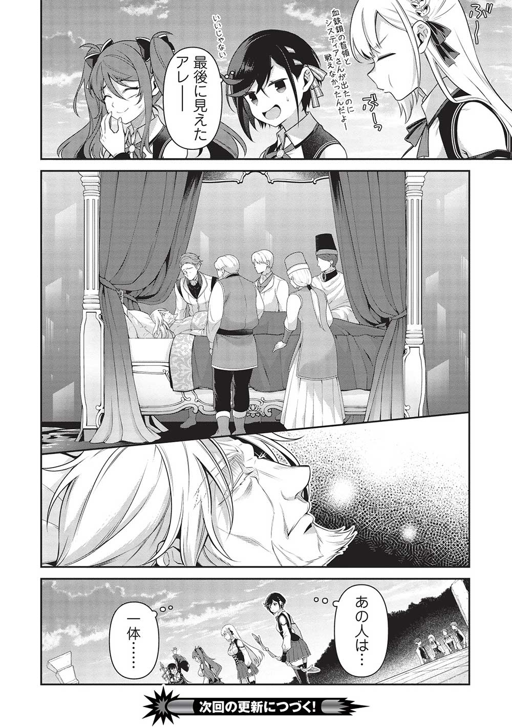 Eiyuu Ou, Bu o Kiwameru Tame Tenseisu - Soshite, Sekai Saikyou no Minarai Kishi - Chapter 25.2 - Page 26