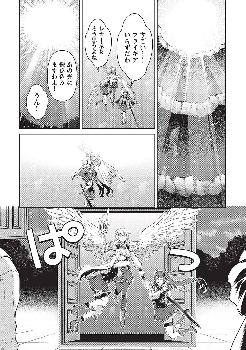 Eiyuu Ou, Bu o Kiwameru Tame Tenseisu - Soshite, Sekai Saikyou no Minarai Kishi - Chapter 25.2 - Page 6