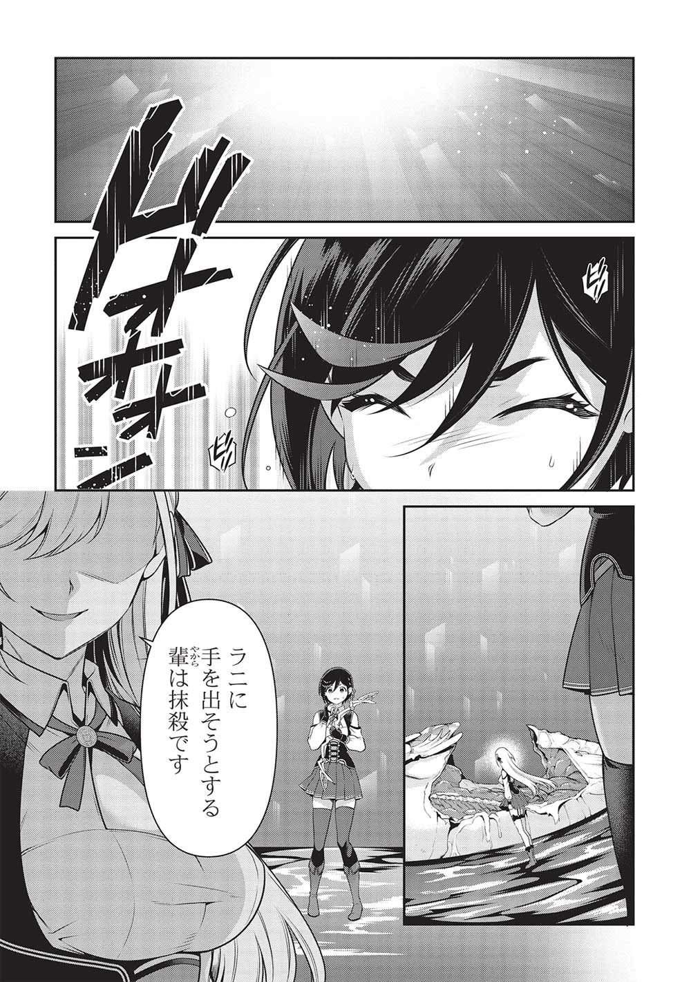 Eiyuu Ou, Bu o Kiwameru Tame Tenseisu - Soshite, Sekai Saikyou no Minarai Kishi - Chapter 25.2 - Page 8