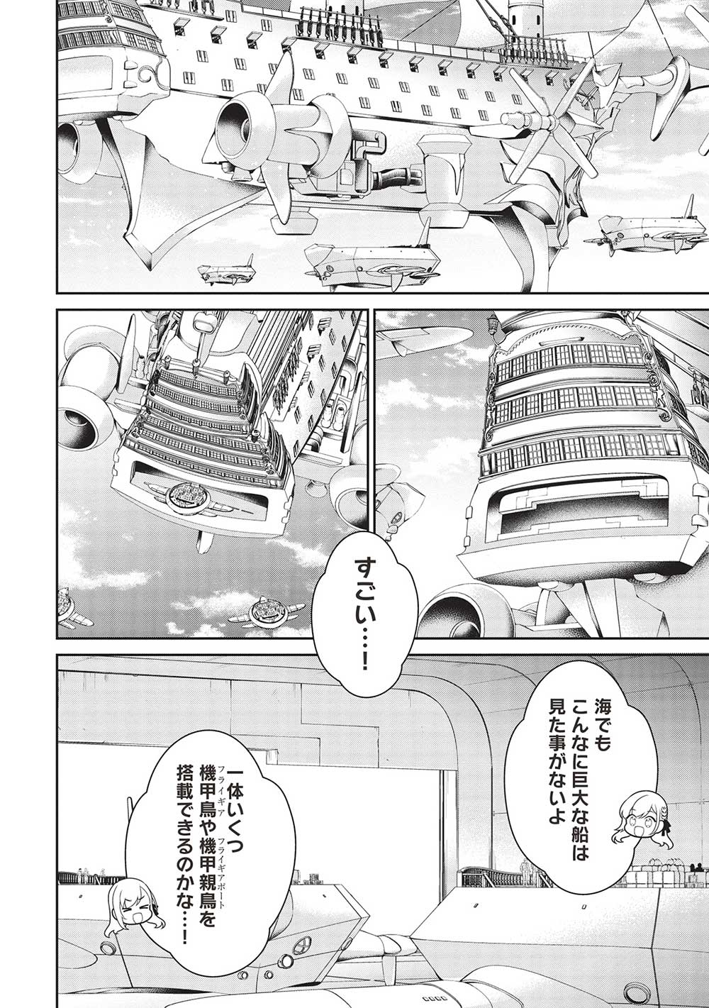 Eiyuu Ou, Bu o Kiwameru Tame Tenseisu - Soshite, Sekai Saikyou no Minarai Kishi - Chapter 26 - Page 12