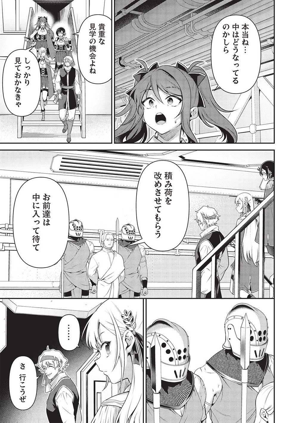 Eiyuu Ou, Bu o Kiwameru Tame Tenseisu - Soshite, Sekai Saikyou no Minarai Kishi - Chapter 26 - Page 13