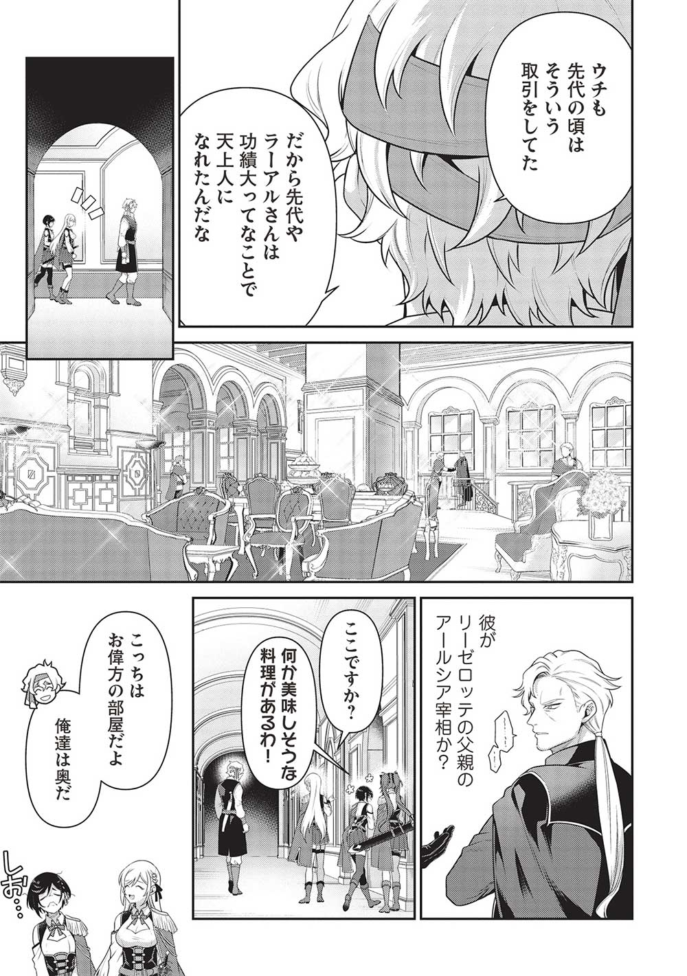 Eiyuu Ou, Bu o Kiwameru Tame Tenseisu - Soshite, Sekai Saikyou no Minarai Kishi - Chapter 26 - Page 15