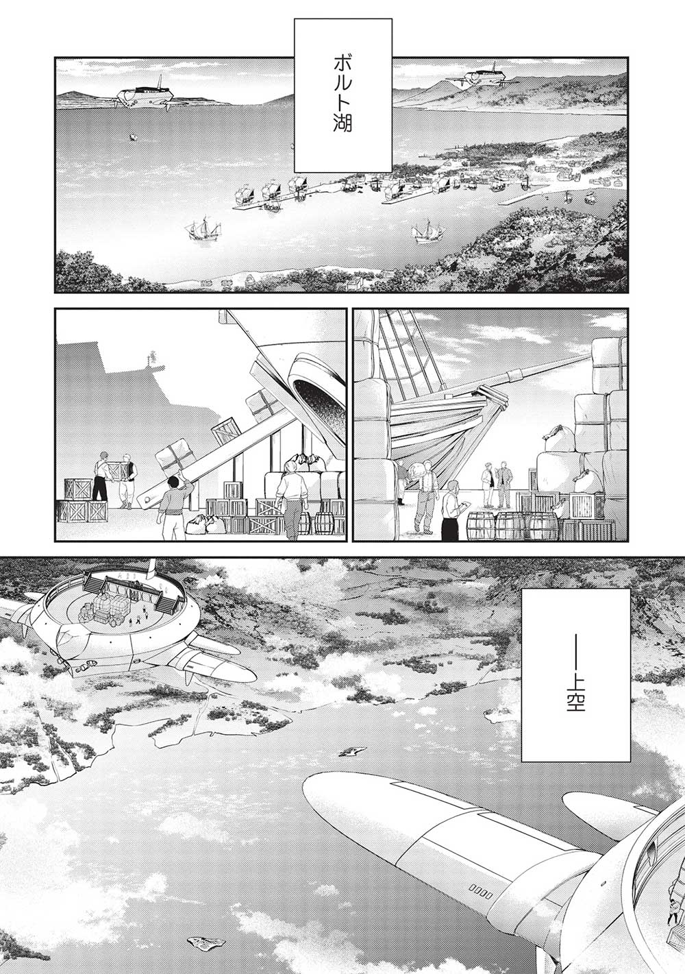 Eiyuu Ou, Bu o Kiwameru Tame Tenseisu - Soshite, Sekai Saikyou no Minarai Kishi - Chapter 26 - Page 6