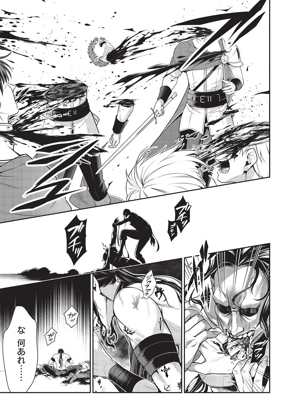 Eiyuu Ou, Bu o Kiwameru Tame Tenseisu - Soshite, Sekai Saikyou no Minarai Kishi - Chapter 27.1 - Page 11