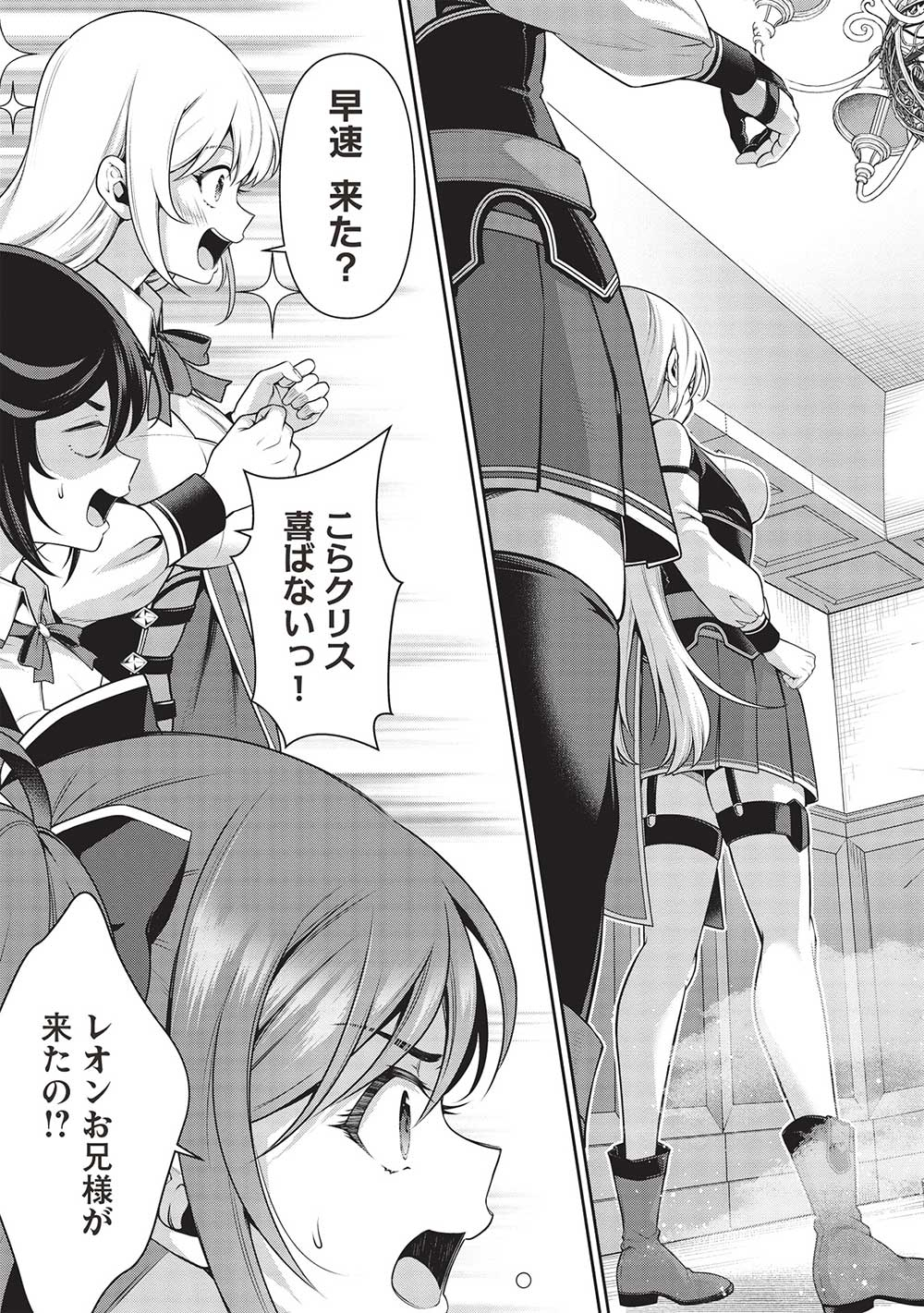 Eiyuu Ou, Bu o Kiwameru Tame Tenseisu - Soshite, Sekai Saikyou no Minarai Kishi - Chapter 27.1 - Page 3