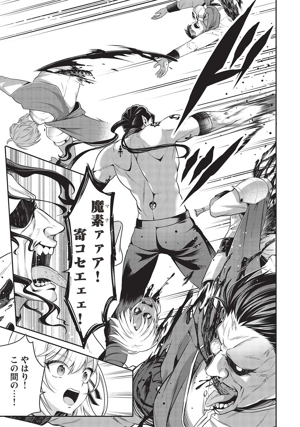 Eiyuu Ou, Bu o Kiwameru Tame Tenseisu - Soshite, Sekai Saikyou no Minarai Kishi - Chapter 27.1 - Page 9