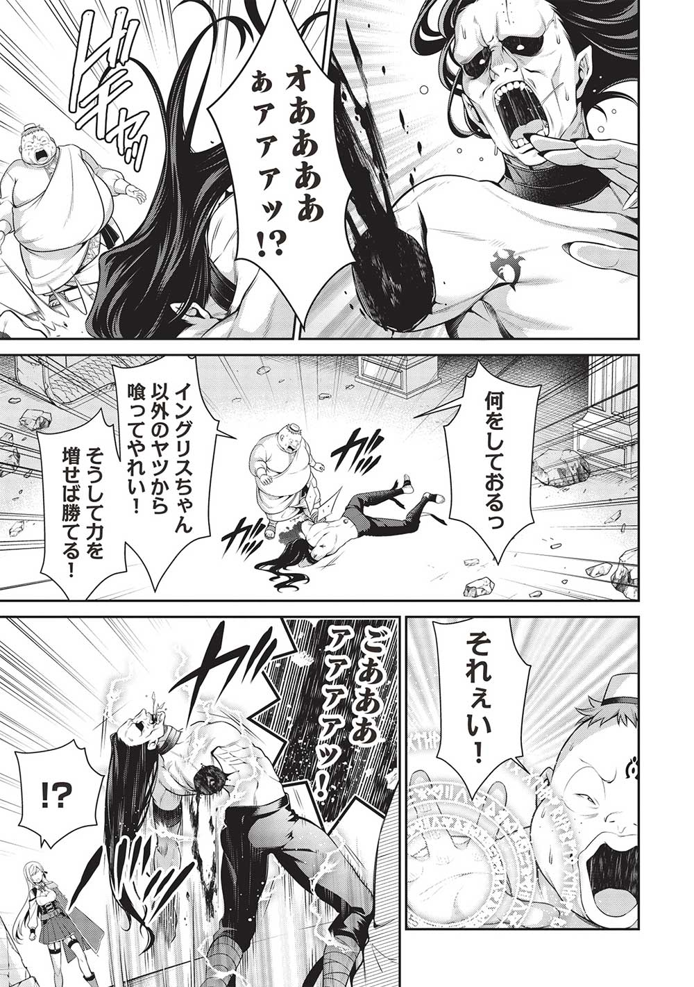 Eiyuu Ou, Bu o Kiwameru Tame Tenseisu - Soshite, Sekai Saikyou no Minarai Kishi - Chapter 27.2 - Page 13