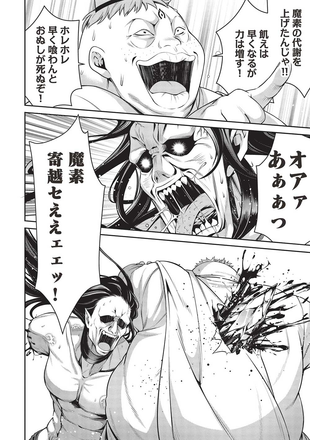 Eiyuu Ou, Bu o Kiwameru Tame Tenseisu - Soshite, Sekai Saikyou no Minarai Kishi - Chapter 27.2 - Page 14