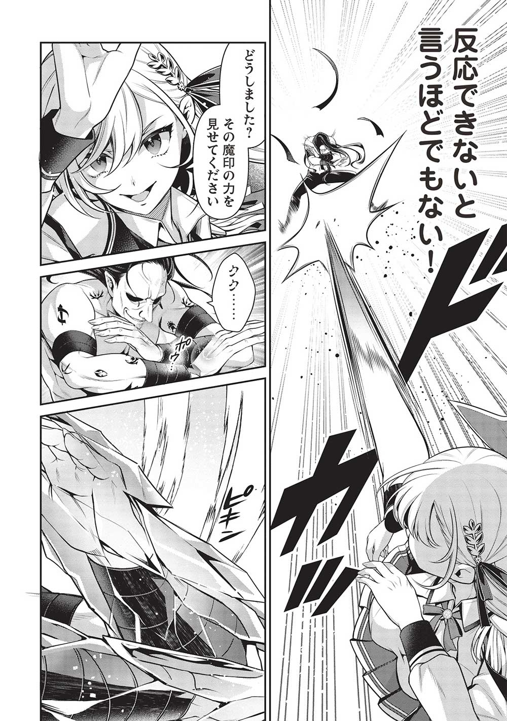 Eiyuu Ou, Bu o Kiwameru Tame Tenseisu - Soshite, Sekai Saikyou no Minarai Kishi - Chapter 27.2 - Page 2