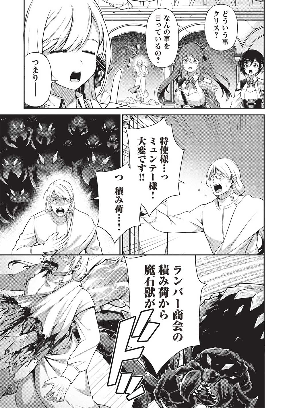 Eiyuu Ou, Bu o Kiwameru Tame Tenseisu - Soshite, Sekai Saikyou no Minarai Kishi - Chapter 27.2 - Page 21